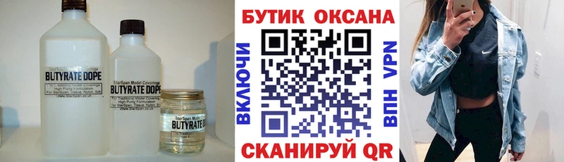 Бутират оксана  Дудинка 