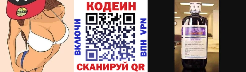 Codein напиток Lean (лин)  Дудинка 
